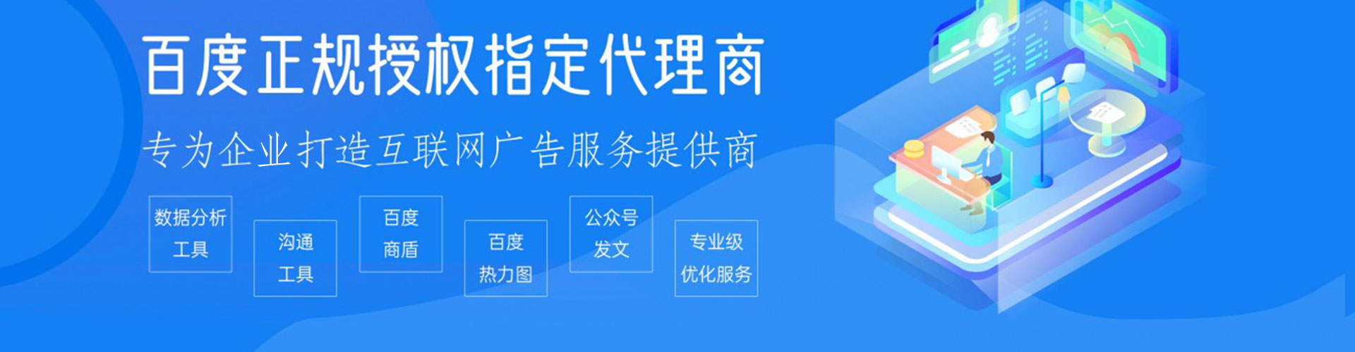 任泽百度网络推广